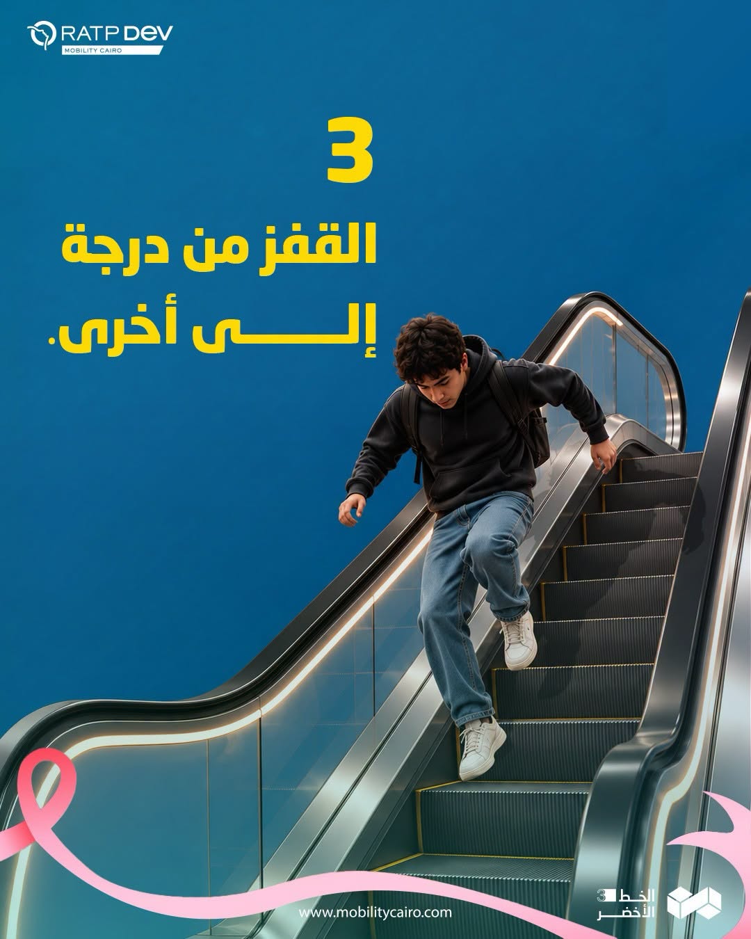 مترو الخط الثالث يحذر من 4 مخالفات تعرضك للغرامة، اعرف التفاصيل (صور) 4 مترو الخط الثالث يحذر من 4 مخالفات تعرضك للغرامة، اعرف التفاصيل (صور)