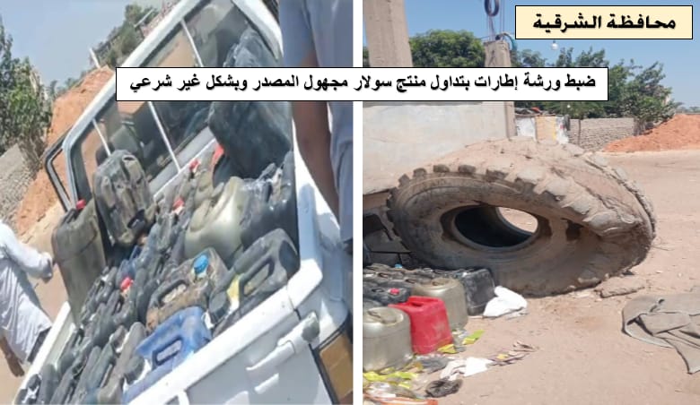 هيئة البترول تحبط تهريب 6 أطنان بنزين وتكشف سرقة آلاف اللترات خلال حملات سبتمبر