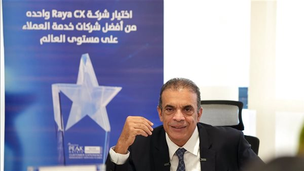 أختيار Raya CX ضمن «المنافسين الرئيسيين» في تقييم Everest Group لخدمات العملاء