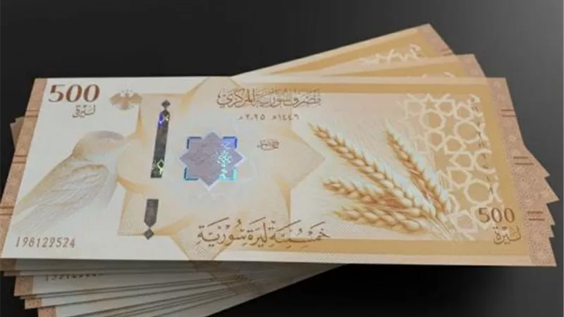ارتفاع سعر الدولار مقابل الليرة السورية بمصرف دمشق المركزي مساء اليوم الخميس 1 ارتفاع سعر الدولار مقابل الليرة السورية بمصرف دمشق المركزي مساء اليوم الخميس