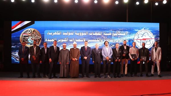 هيئة المحطات النووية لتوليد الكهرباء تحتفي بذكرى انتصارات أكتوبر في الضبعة 1 هيئة المحطات النووية لتوليد الكهرباء تحتفي بذكرى انتصارات أكتوبر في الضبعة