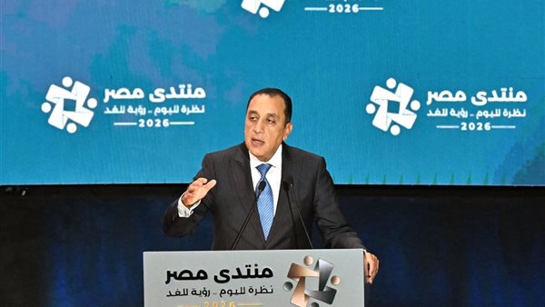 "منتدى مصر 2026".. رئيس الوزراء: نستهدف ارتفاع نسبة استثمارات القطاع الخاص من 57.7% إلى 67% 1 "منتدى مصر 2026".. رئيس الوزراء: نستهدف ارتفاع نسبة استثمارات القطاع الخاص من 57.7% إلى 67%