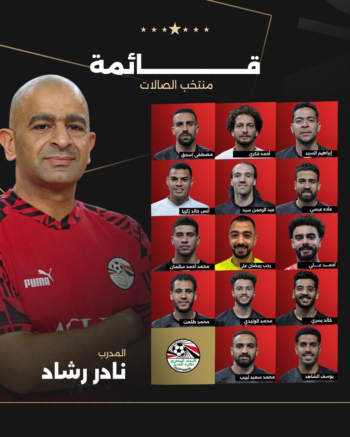 أمم أفريقيا، موعد مباراة منتخب مصر لكرة الصالات أمام تنزانيا والقنوات الناقلة 1 قائمة منتخب مصر لكرة الصالات ببططولة أمم افريقيا، مصر24