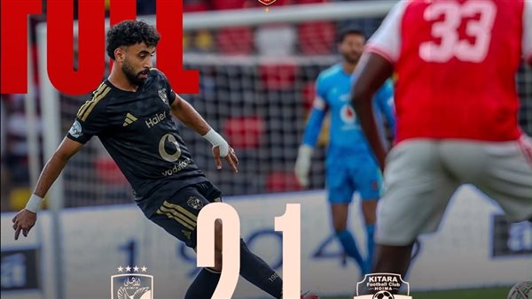 الأهلي يقلب الطاولة على كيتارا ويفوز بثنائية في الكونفدرالية 1 الأهلي يقلب الطاولة على كيتارا ويفوز بثنائية في الكونفدرالية