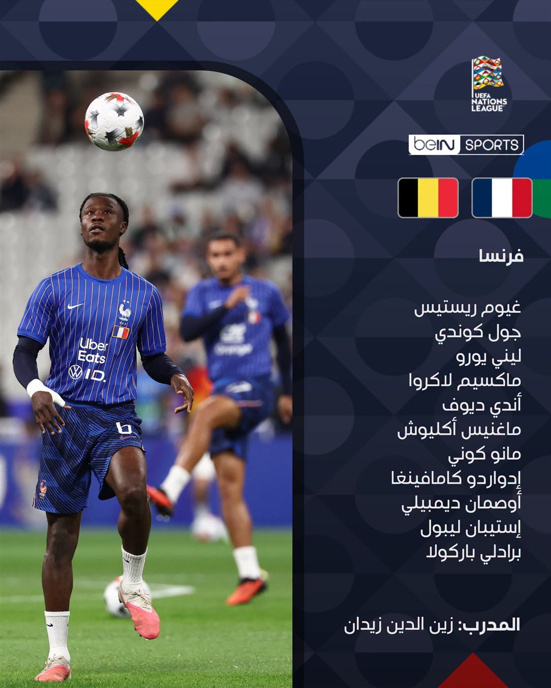 تعادل منتخب أيرلندا الشمالية وجورجيا سلبيا بالشوط الأول في دوري الأمم الأوروبية