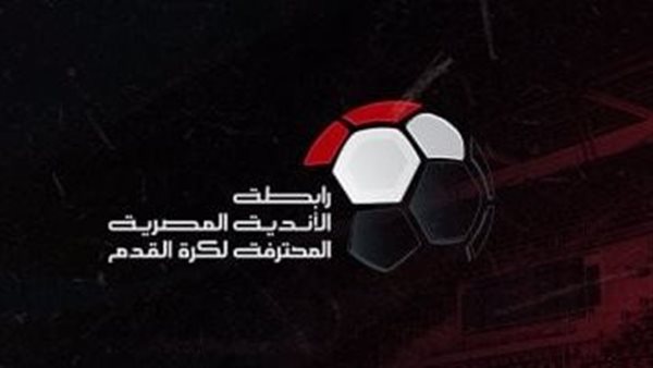 رابطة الاندية تعلن مواعيد الجولة الثانية من كأس عاصمة مصر