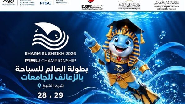 لأول مرة بمصر وأفريقيا.. شرم الشيخ تستضيف بطولة العالم للسباحة بالزعانف للجامعات 28 و29 أكتوبر
