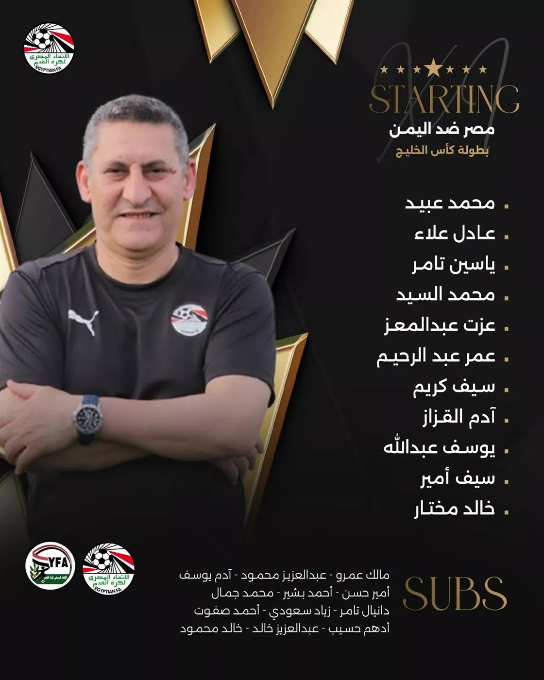 منتخب مصر يضرب اليمن بخماسية ويتأهل لنصف نهائي كأس الخليج للناشئين 1 منتخب مصر يضرب اليمن بخماسية ويتأهل لنصف نهائي كأس الخليج للناشئين